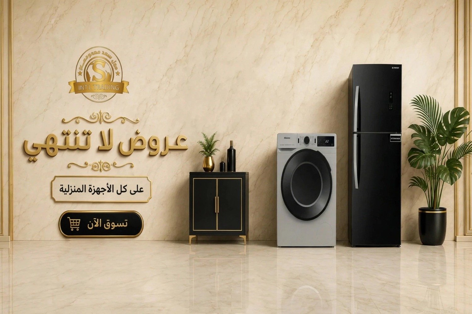 مول رسلان - RASLAN MALL promo