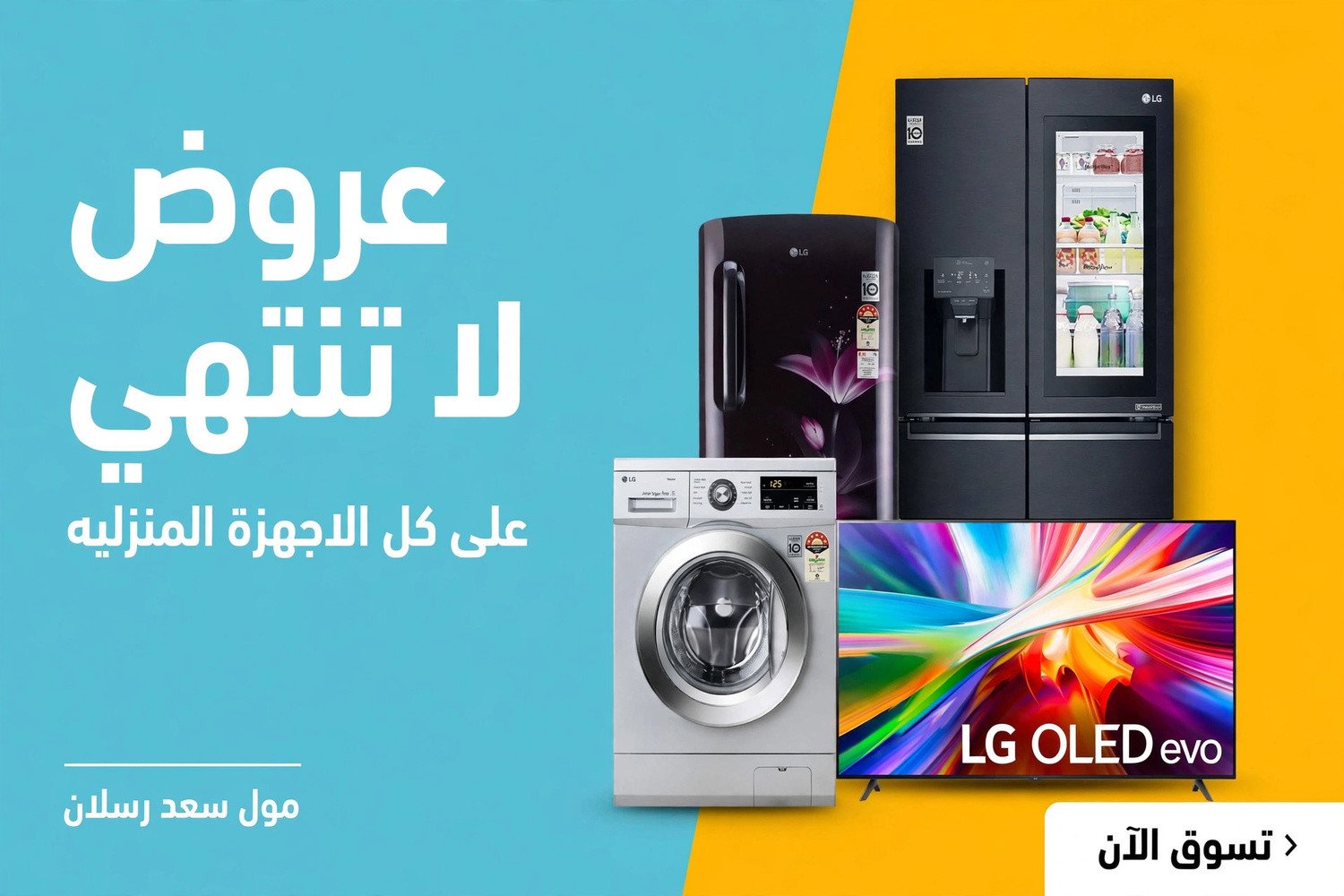 مول رسلان - RASLAN MALL promo