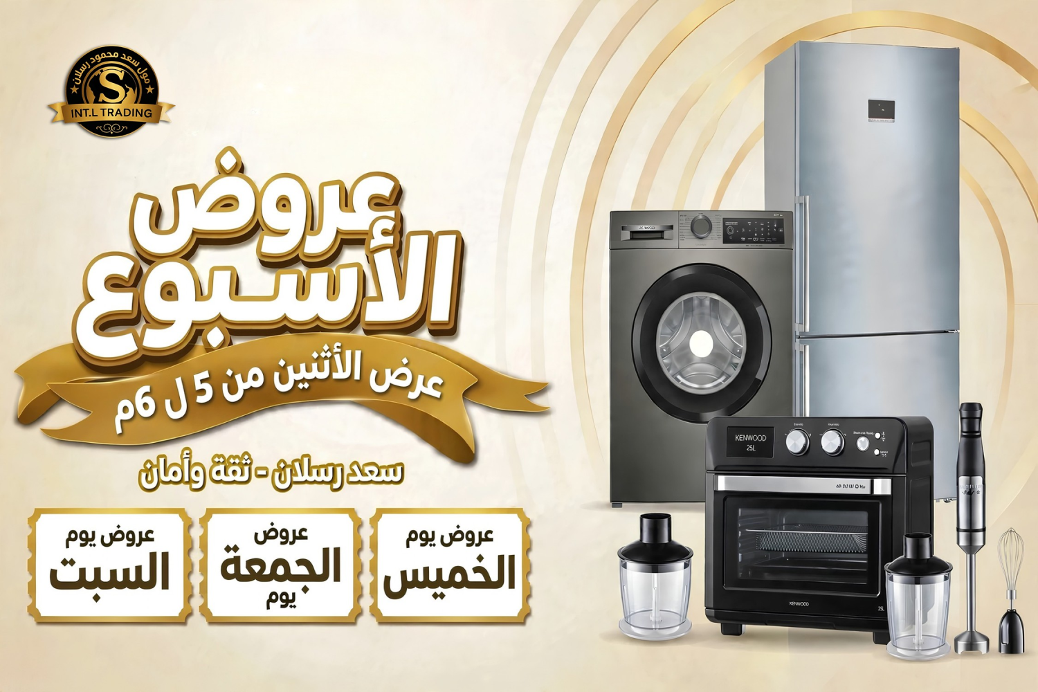 مول رسلان - RASLAN MALL promo
