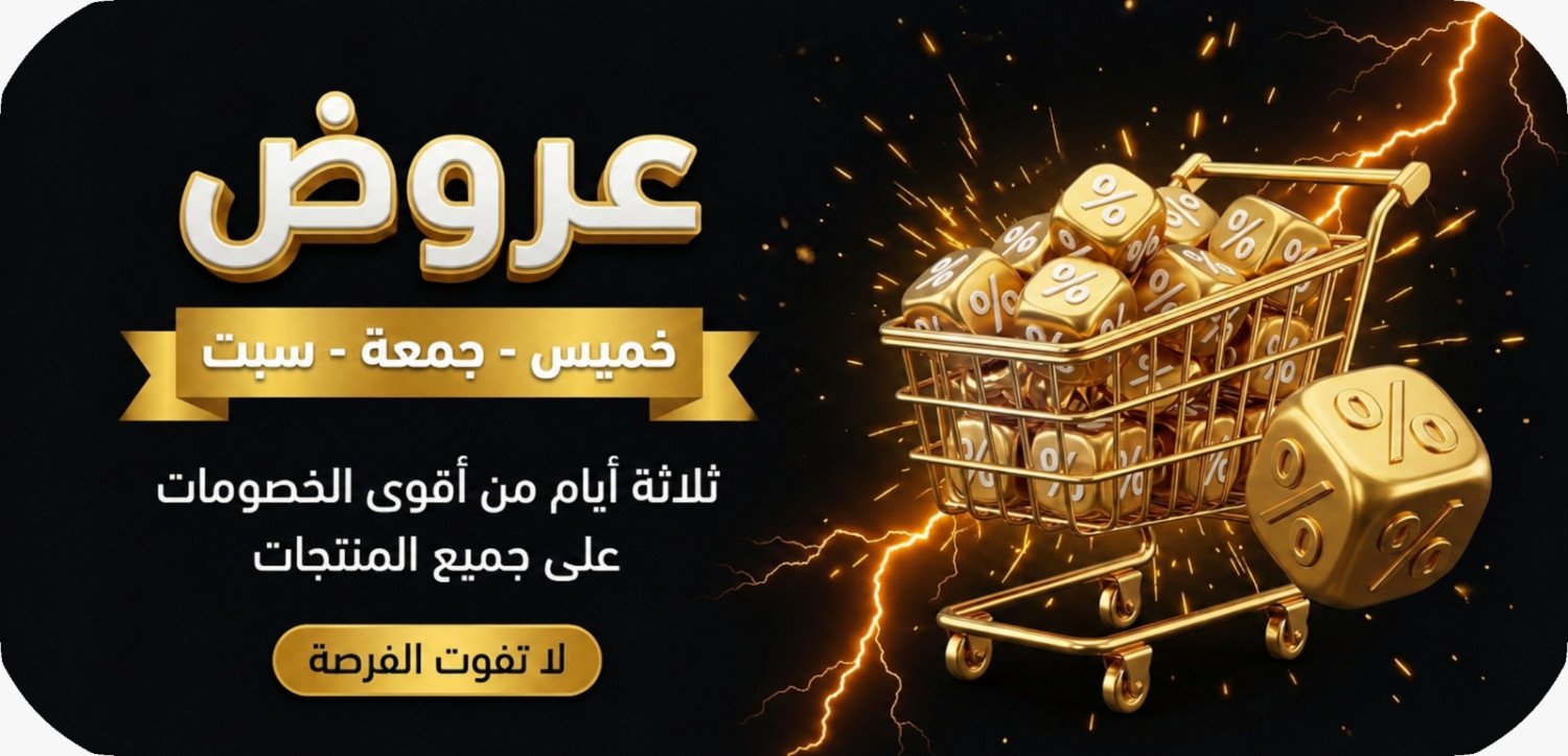 مول رسلان - RASLAN MALL promo