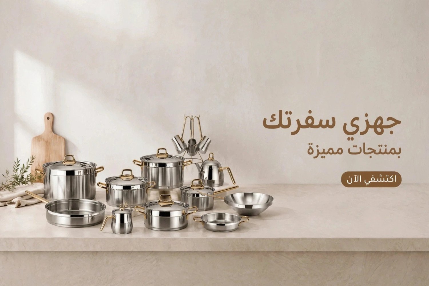 مول رسلان - RASLAN MALL promo