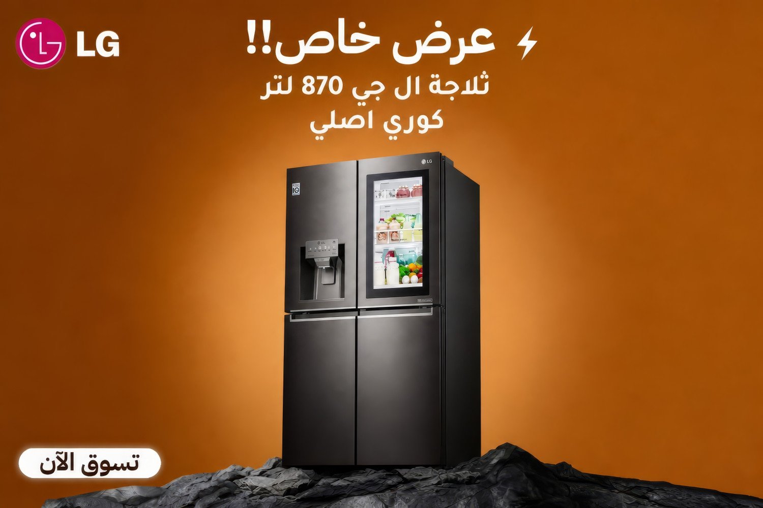 مول رسلان - RASLAN MALL promo
